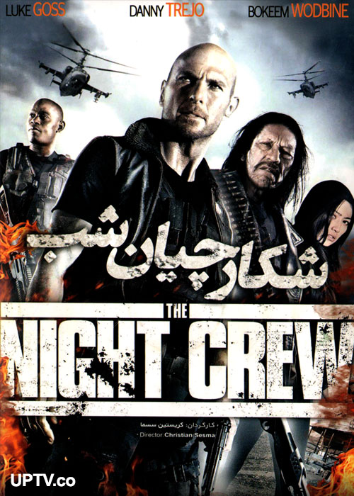 دانلود فیلم شکارچیان شب The night crew با دوبله فارسی